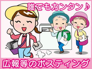 ポスティングアルバイトも募集中 朝日新聞サービスアンカー ａｓａ府中朝日町からの求人news 最新情報 19 07 22 10 49 です 新聞配達ワーク