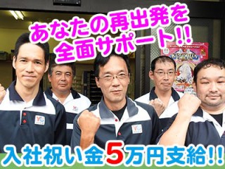 読売センター西武立川 求人情報