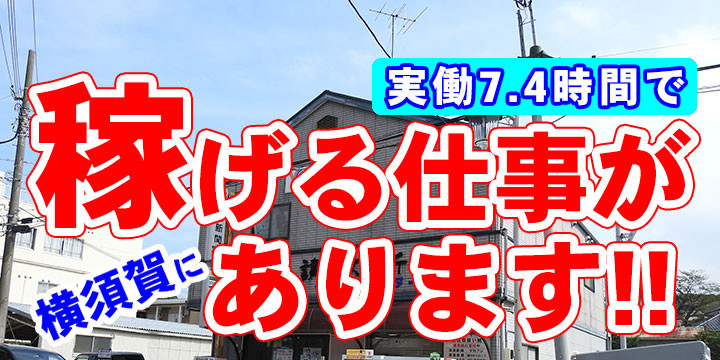 読売センター横須賀中央 の新聞配達求人 学歴不問 年齢不問 未経験歓迎 住み込み 副業 Wワークok 正社員 アルバイト募集情報