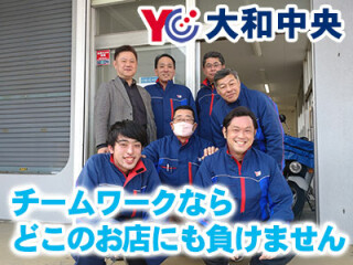 読売センター大和中央 求人情報