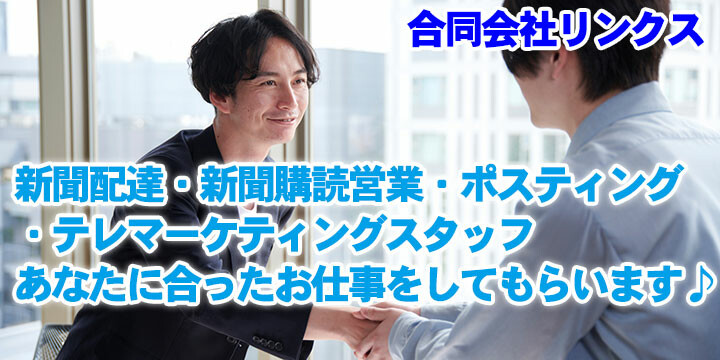 合同会社リンクス