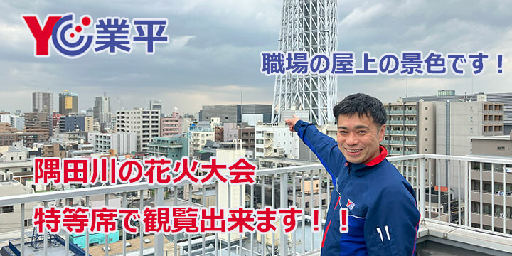 読売センター業平