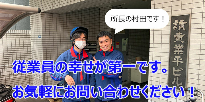 読売センター業平