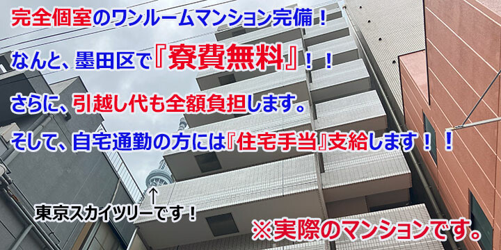 読売センター業平