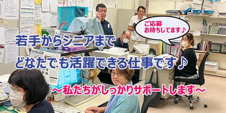 朝日新聞サービスアンカー　ＡＳＡ東松山
