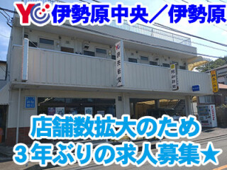 読売センター伊勢原中央／読売センター伊勢原／読売センター厚木山際／読売センター厚木鳶尾 求人情報