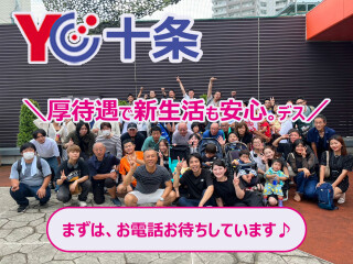 読売センター十条 求人情報