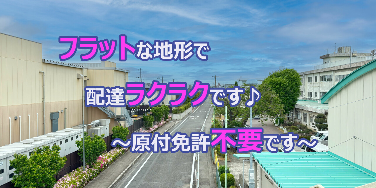 読売新聞　淵野辺西部センター