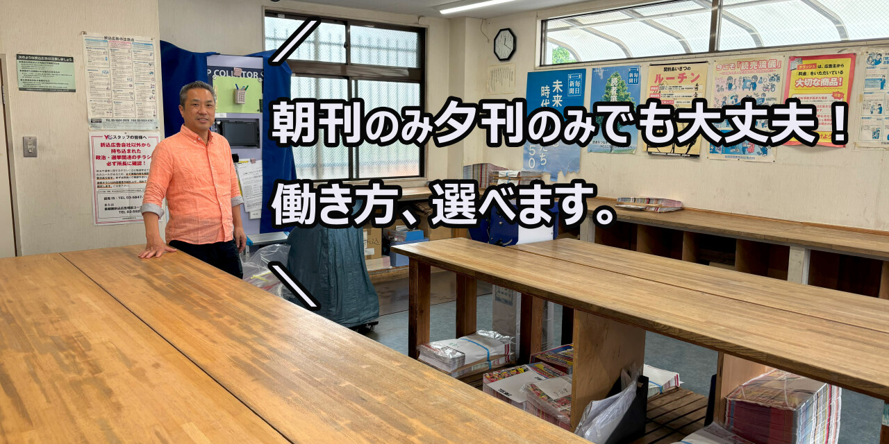 読売新聞　淵野辺西部センター