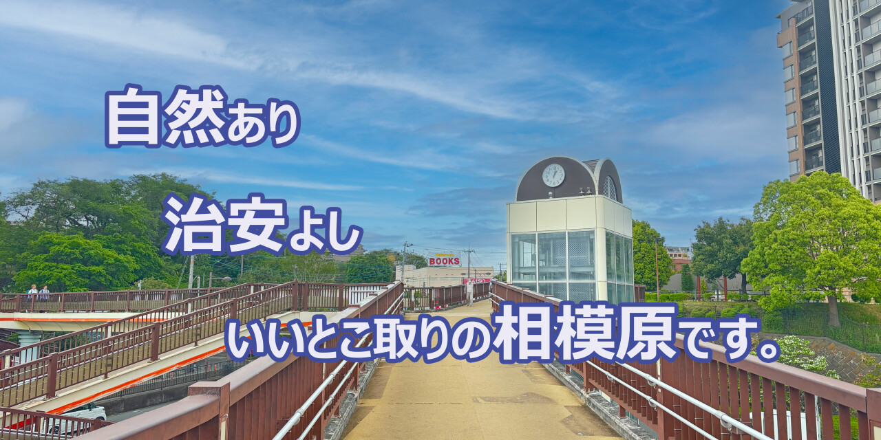 読売新聞　淵野辺西部センター