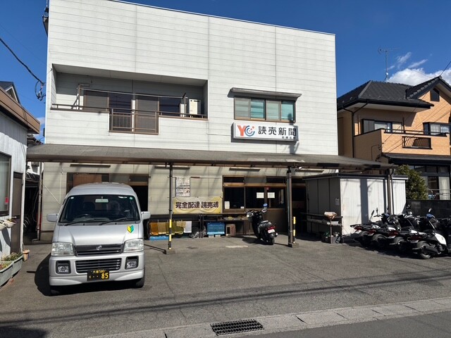 読売センター岩槻北部
