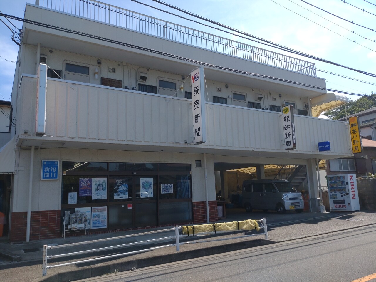 読売センター伊勢原中央/読売センター伊勢原/読売センター厚木山際/読売センター厚木鳶尾
