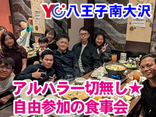 読売センター八王子南大沢 求人情報