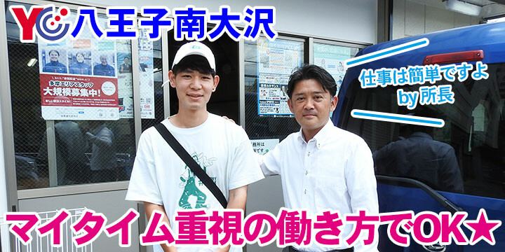 読売センター八王子南大沢