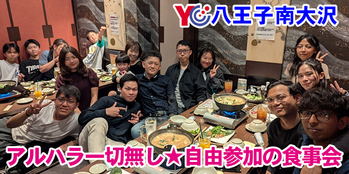 読売センター八王子南大沢