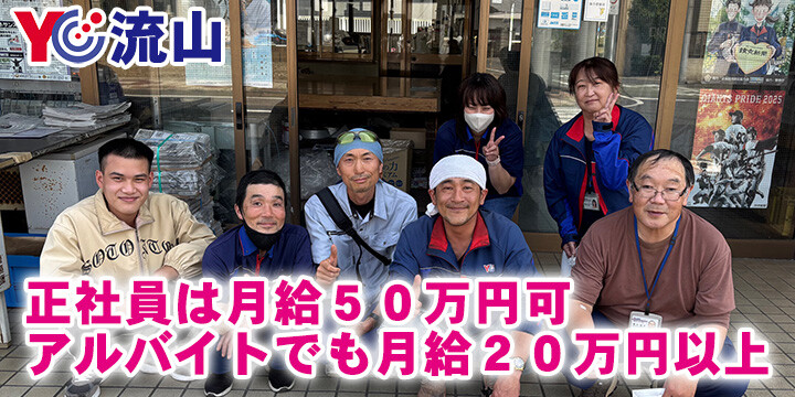 読売センター流山