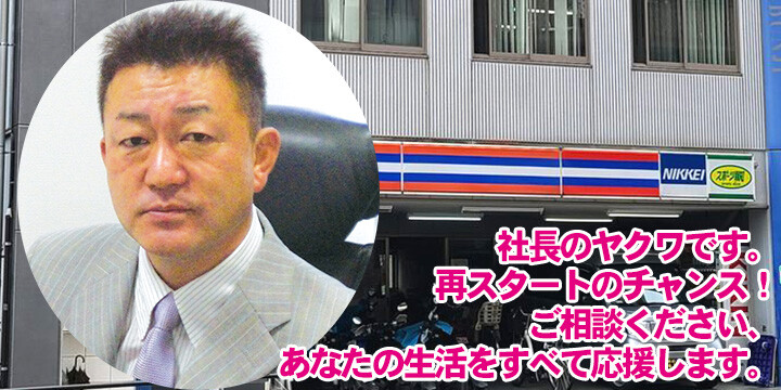 読売センター国分寺恋ヶ窪