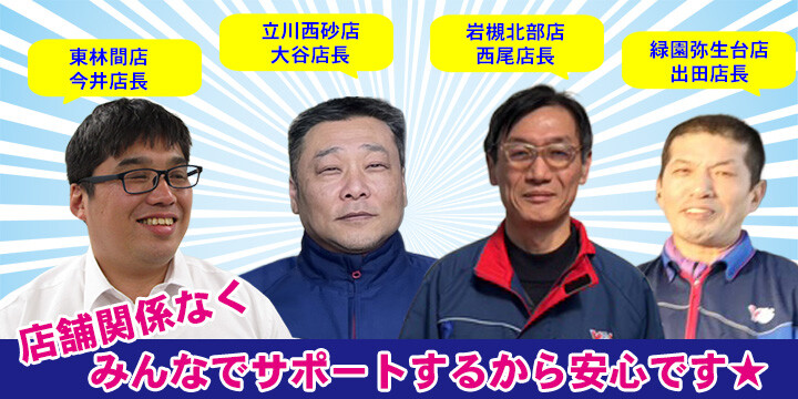 読売センター国分寺恋ヶ窪