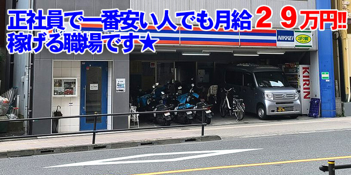読売センター国分寺恋ヶ窪