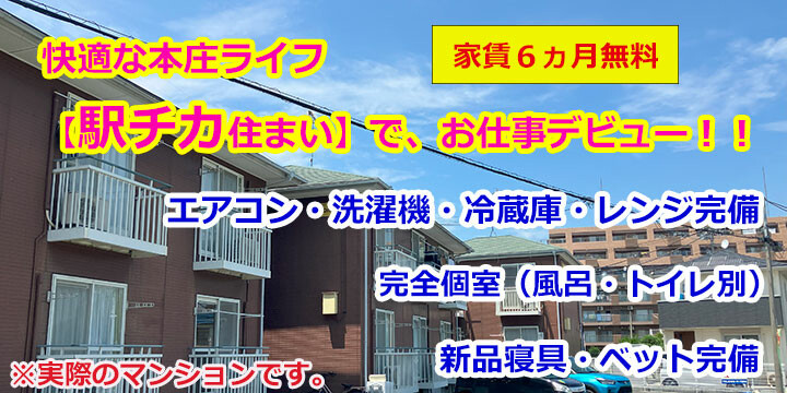 読売センター本庄南部