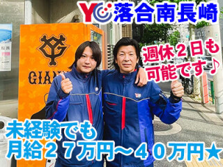 読売センター落合南長崎・江古田 求人情報