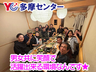 読売センター多摩センター 求人情報