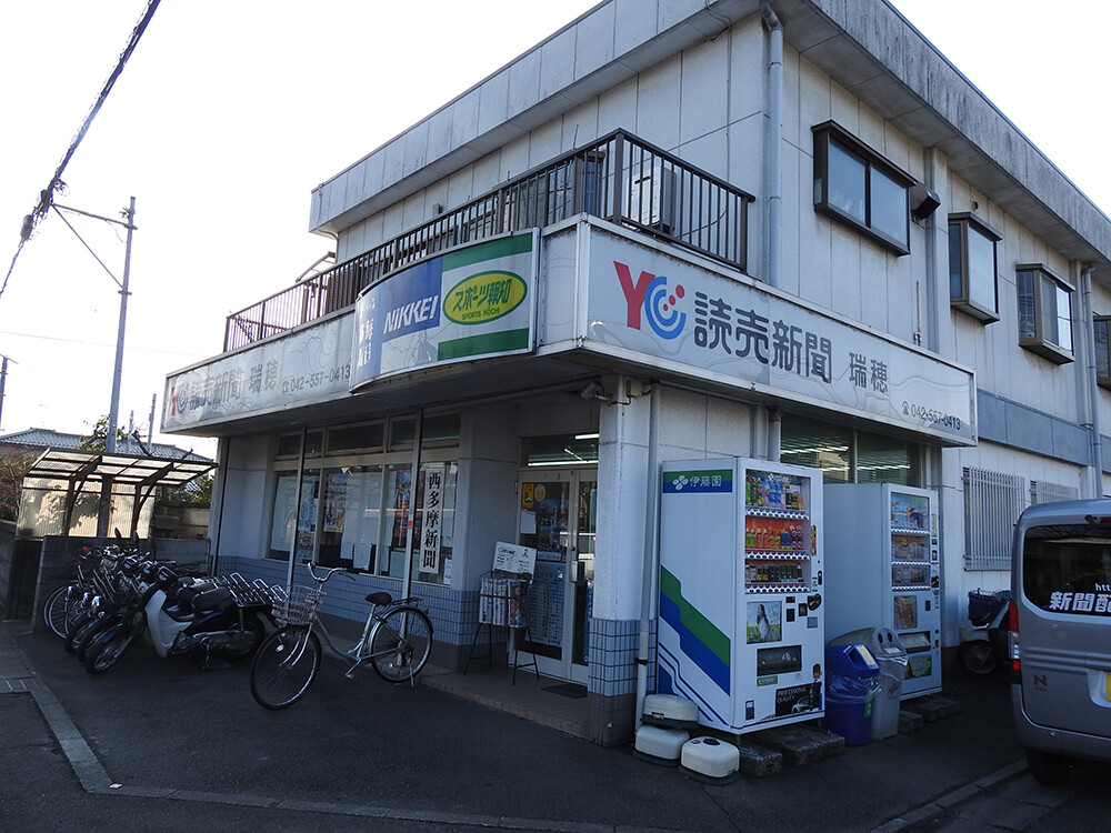 読売センター瑞穂