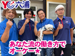 読売センター六浦 求人情報