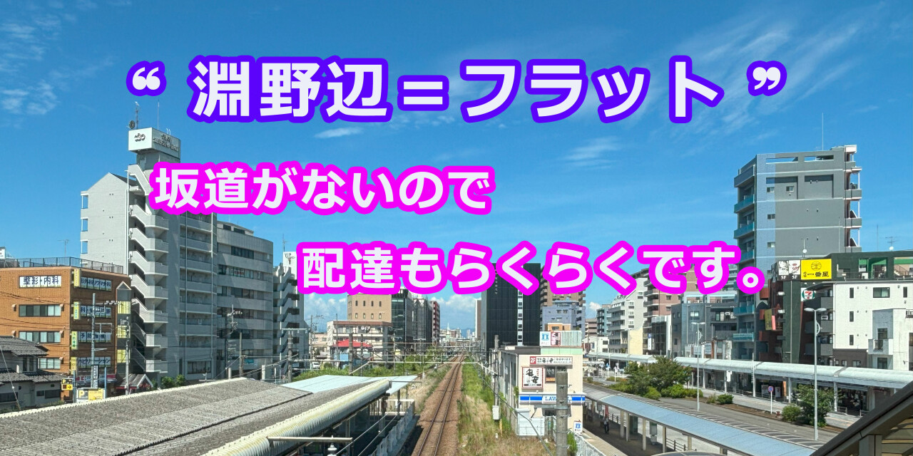 読売センター淵野辺中央