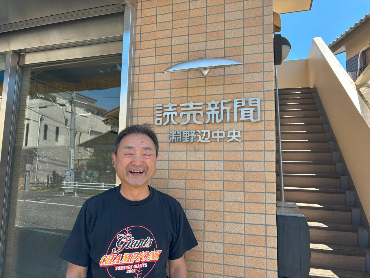 読売センター淵野辺中央