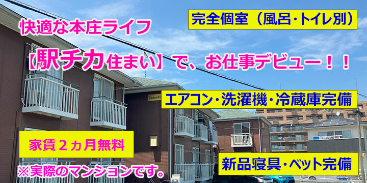 読売センター本庄南部
