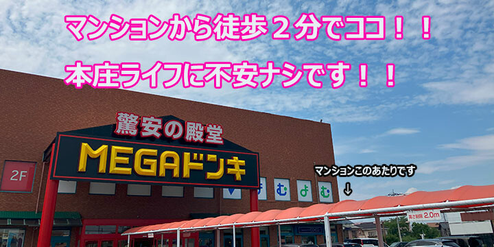読売センター本庄南部