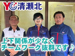 読売センター清瀬北 求人情報