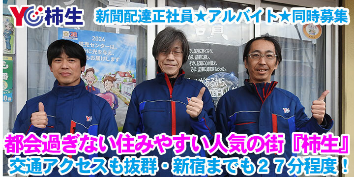 読売センター柿生