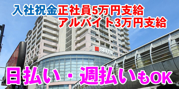 読売センター清瀬北