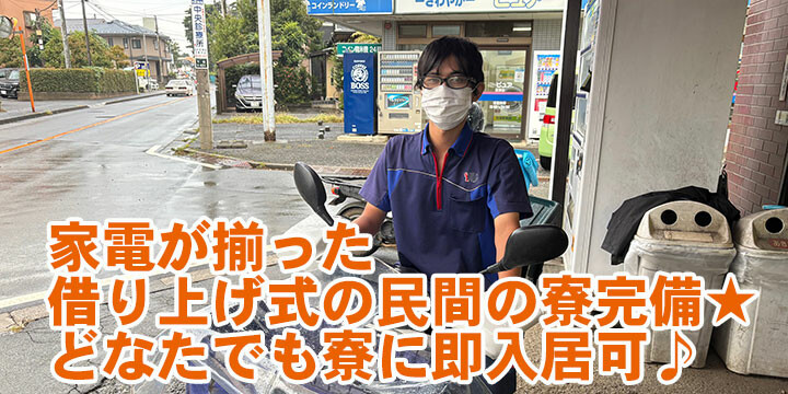 読売センター清瀬北