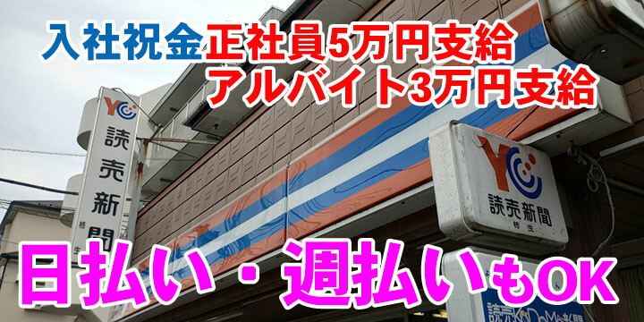 読売センター柿生