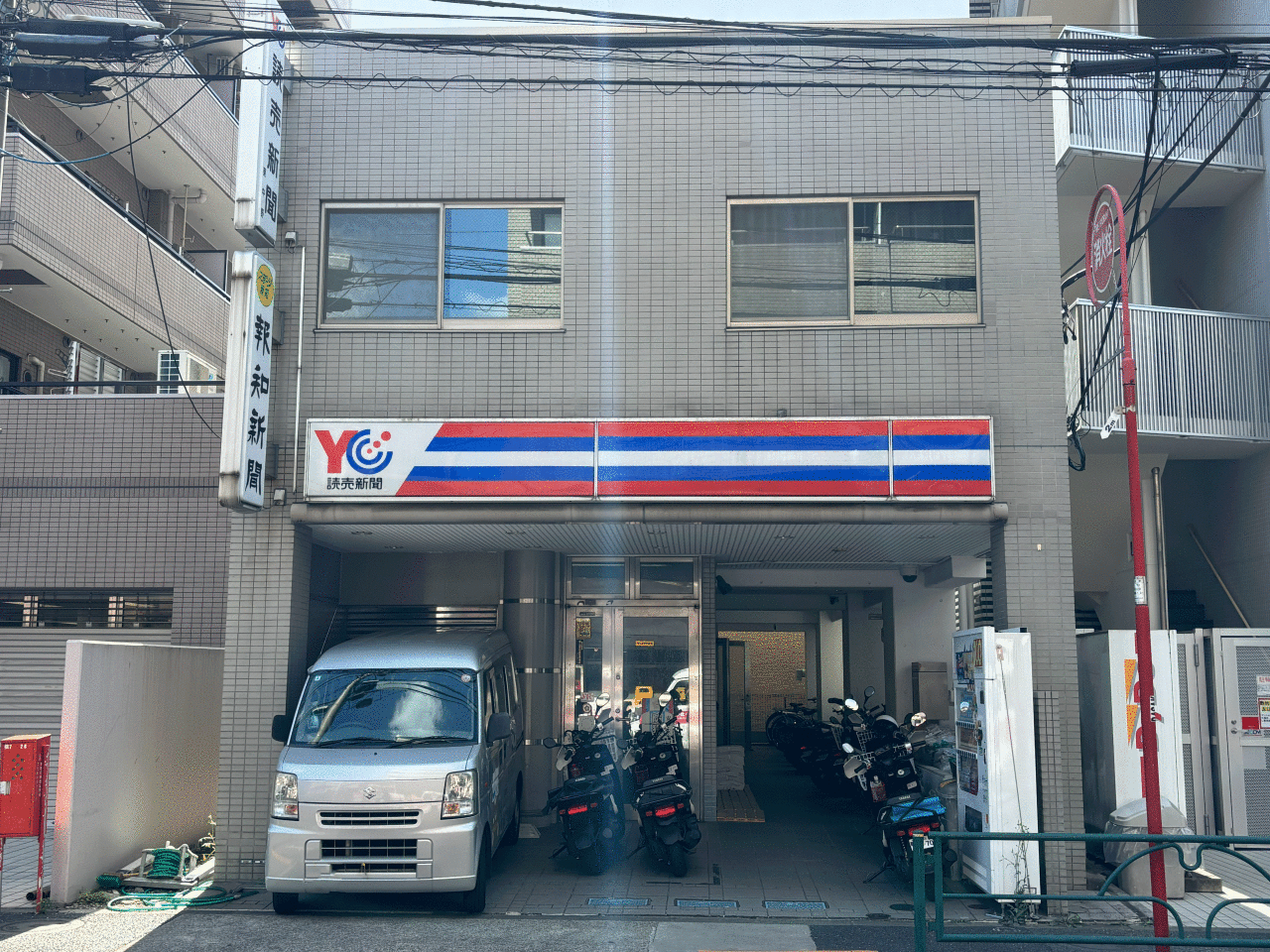 読売センター東中野