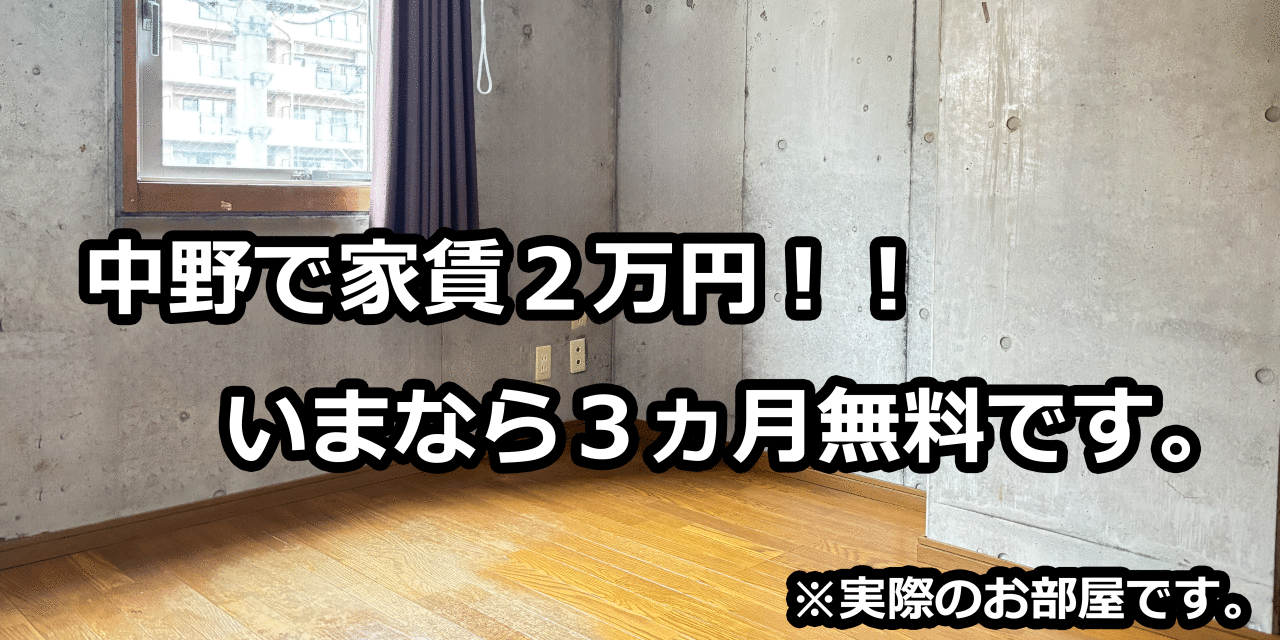 読売センター東中野