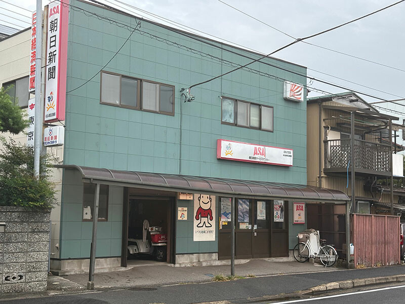 ASA津田沼南部