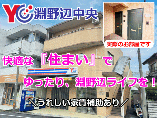 読売センター淵野辺中央 求人情報