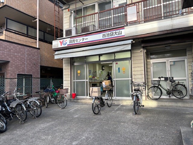 読売センター西池袋