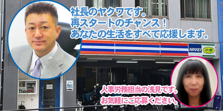 読売センター国分寺恋ヶ窪