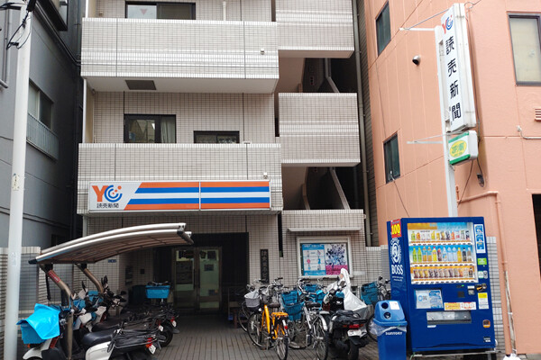 読売センター業平