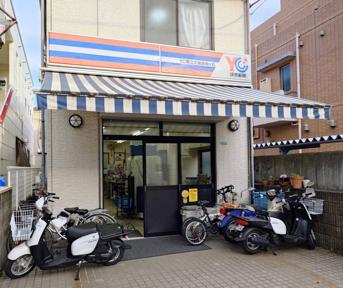 読売センター都立大前自由ヶ丘