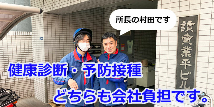 読売センター業平