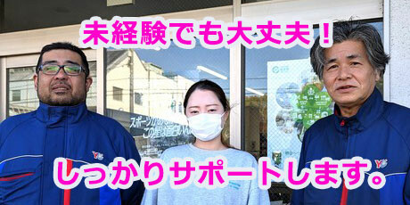 読売センター東戸塚南部