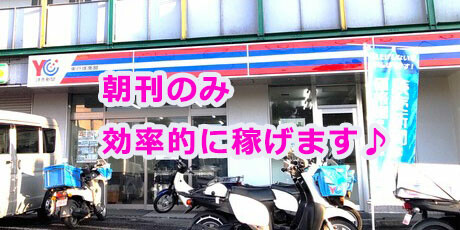 読売センター東戸塚南部