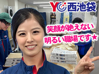 読売センター西池袋 求人情報