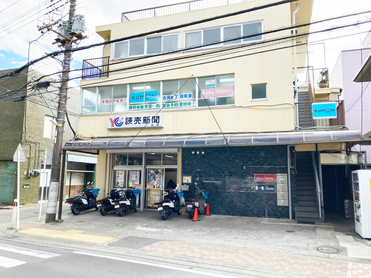 読売センター古淵